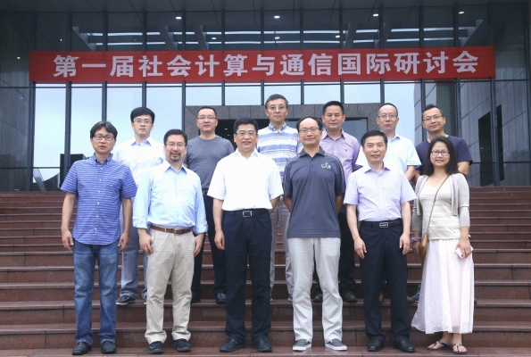 1531214807604039894.jpg 4 与会嘉宾合影.jpg